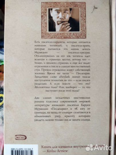 Книги Харуки Мураками