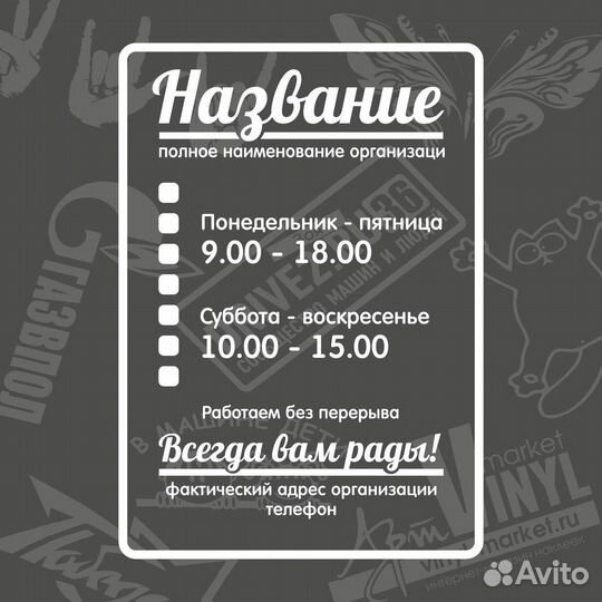 Плоттерная резка наклейки стикеры