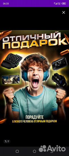 Геймпад новый