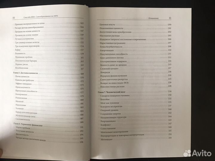 Сам себе MBA Джош Кауфман