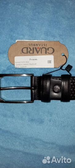 Ремень мужской Guard Leather