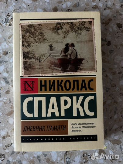 Книга Дневник памяти