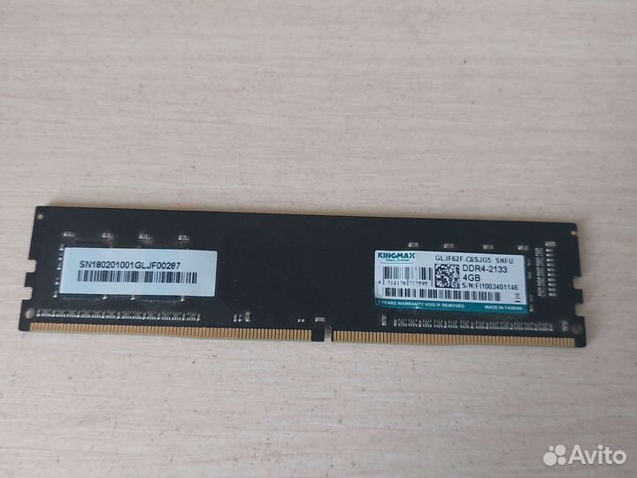 Оперативная память ddr4