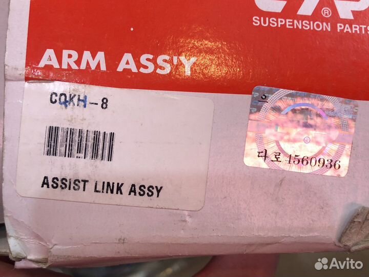 Рычаг задний hyundai sonata 1993-1998