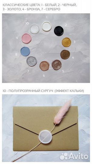 Сургучные оттиски