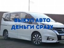 Выкуп автомобилей. Срочный выкуп авто