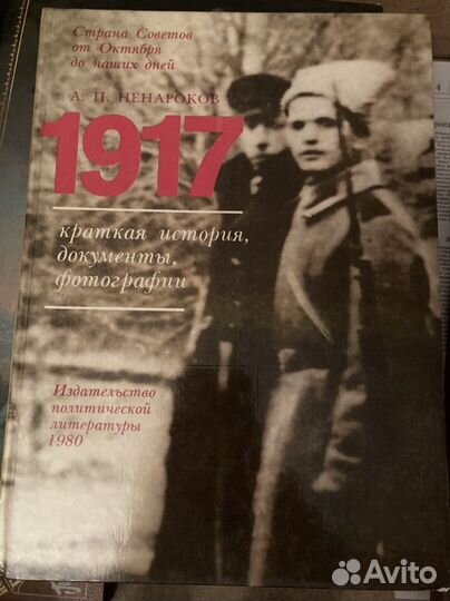 Книги по истории и политике