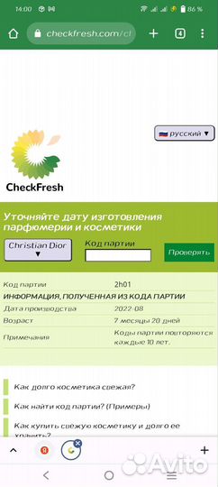 Christian Dior Blooming Bouquet 100ml