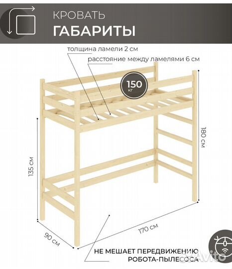 Детская кровать чердак + матрас