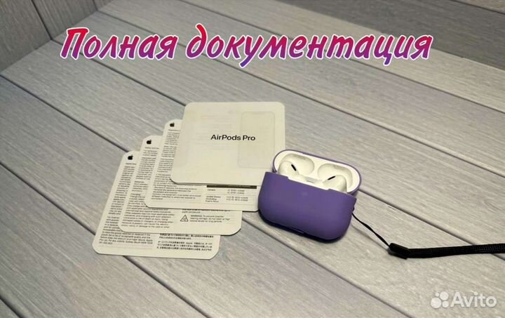 AirPods Pro2 + чехол в подарок