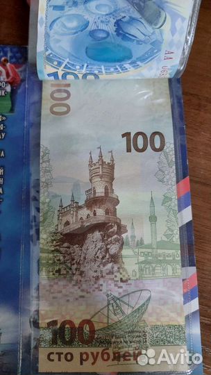 Юбилейные деньги