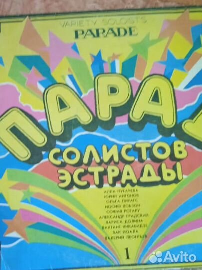 Виниловые пластинки