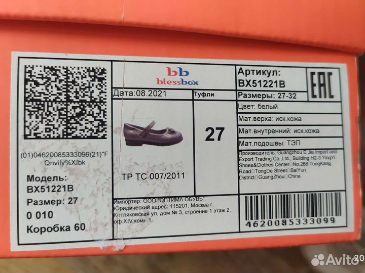 Туфли для девочки