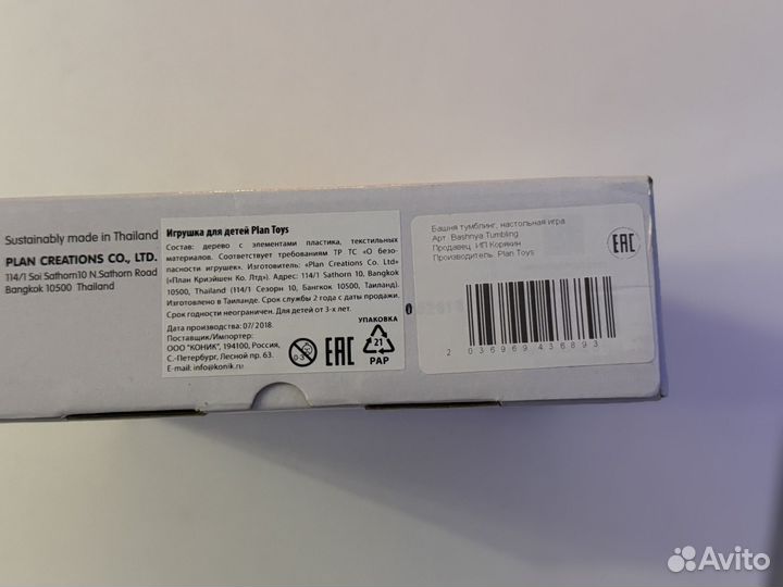 Plan Toys Башня Тумблинг