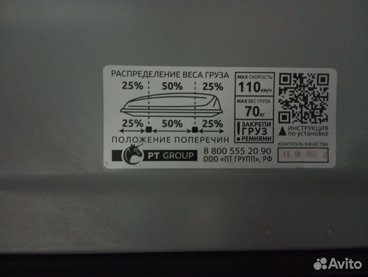 Автобокс на крышу 380л