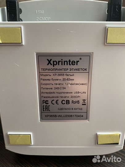 Термо принтер для этикеток