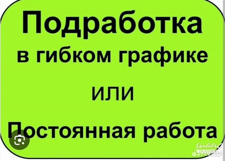 Требуется продавец на выкладку товара