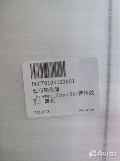Защитное стекло на Honor 8A