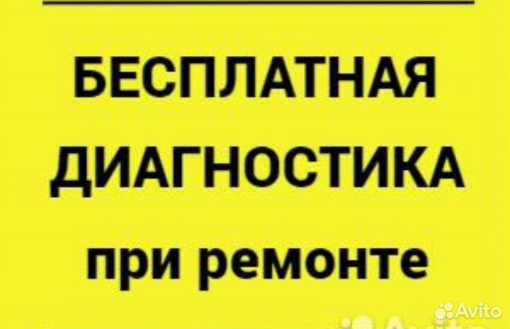 Ремонт Стиральных машин холодильников