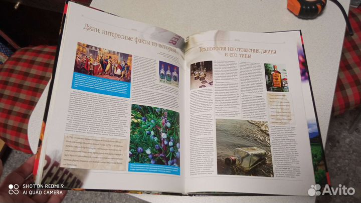 Энциклопедия Крепкие спиртные напитки