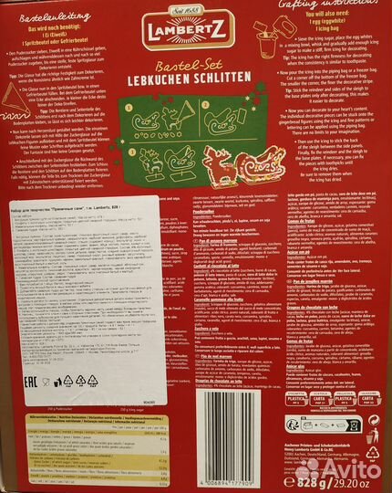 Lombertz пряничные сани. Набор кондитерских издели