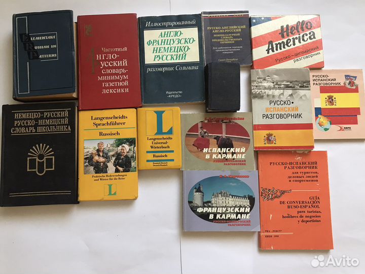 Словари, разговорники, литература по языкознанию