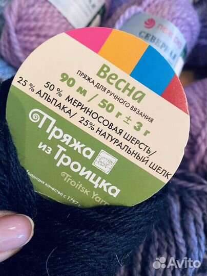 Нитки,пряжа,лента Весна, Пехорка, Arachna