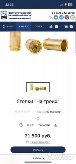 Водочный набор Златаус