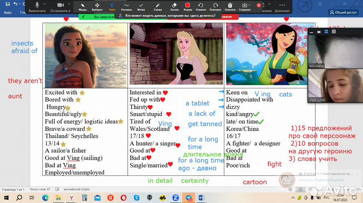 Репетитор по английскому языку онлайн