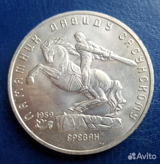 Редкие юбилейные рубли ссср(оригиналы)