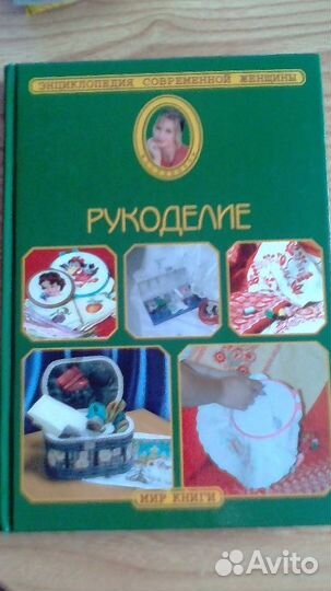 Энциклопедия современной женщины. 20 книг