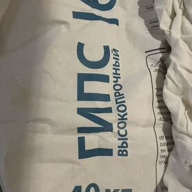 Гипс Г16 скульптурный 40 кг