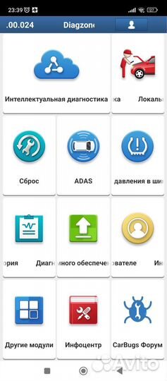 Диагностика автомобиля