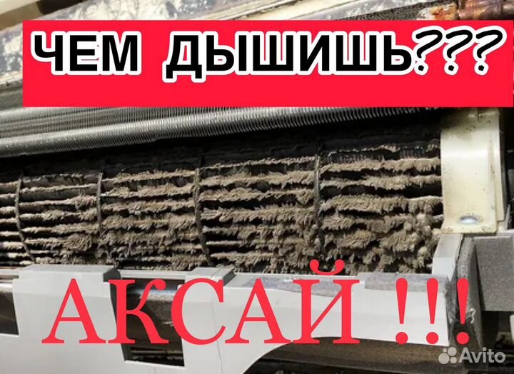 Чистка кондиционеров, ремонт и заправка