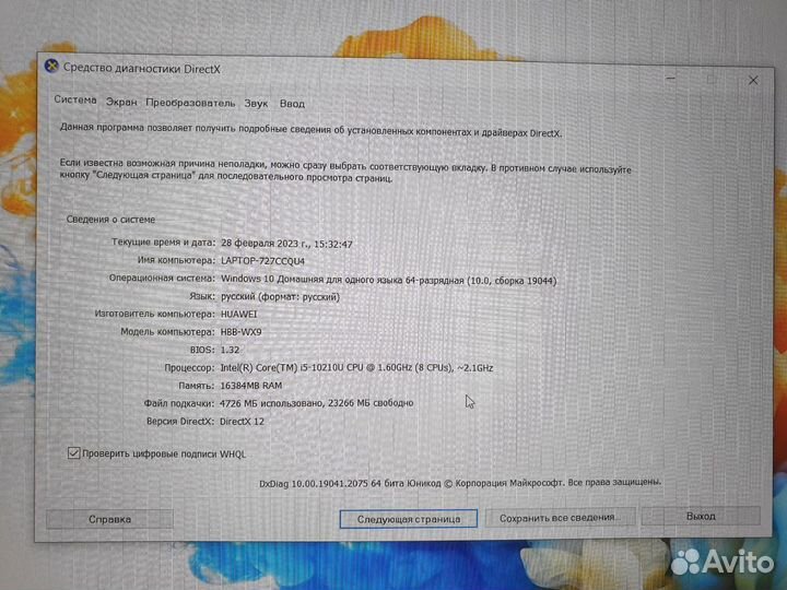 Ноутбук Honor MagicBook Pro HBB-WAH9phnl