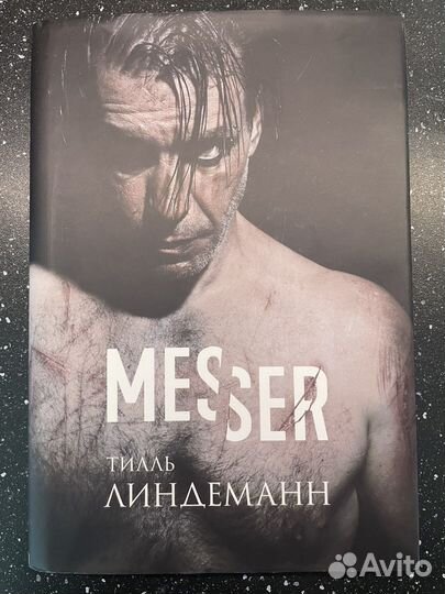 Messer с автографом