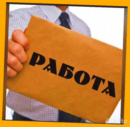 Маркировщик Еженедельный аванс М/Ж Спецодежда