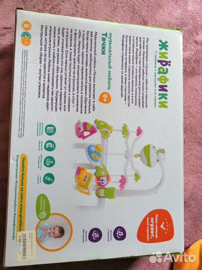 Развивающий-музыкальный мобиль тачки