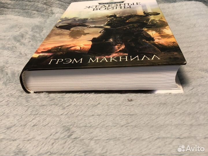 Warhammer 40k. Железные воины. Грэм Макнил