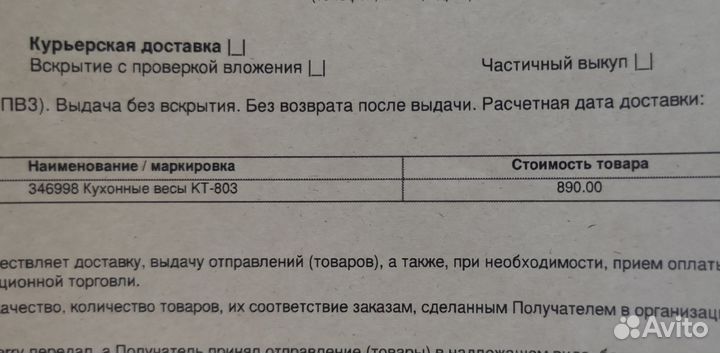 Кухонные весы Kitfort KT-803 Фиолетовые Новые