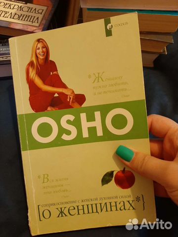 Книги Ойшо, романы, Джейн Эйр