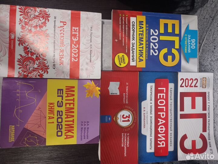 Учебная литература для подготовки к ОГЭ/ ЕГЭ и др