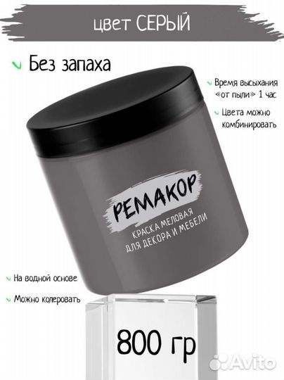 Краска для мебели/дерева