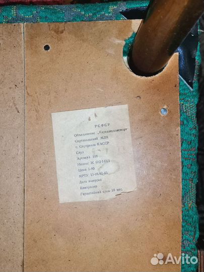 Стул СССР под реставрацию