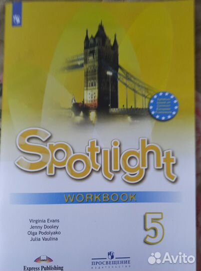 Учебные пособия 5 класс