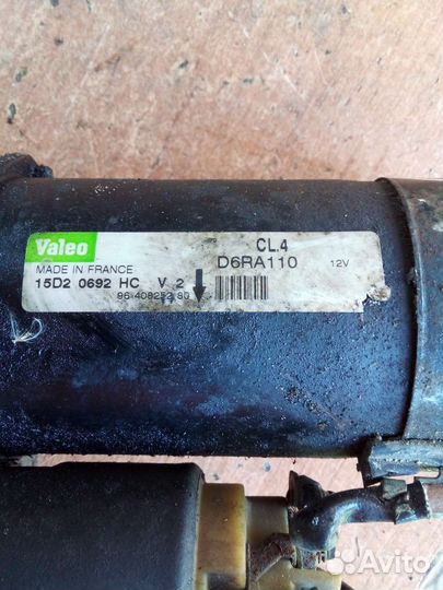 Стартер peugeot citroen 1.6 diesel