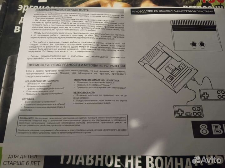 Игровая приставка Dendy turok