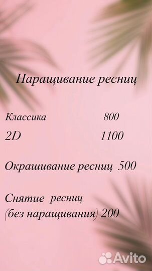 Мастер бровист