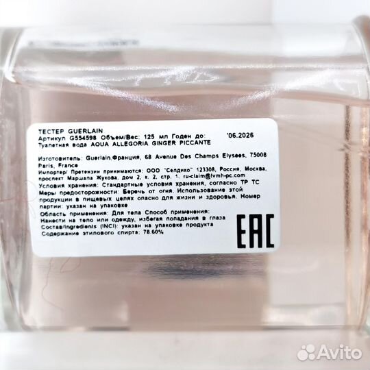 Guerlain aqua allegoria ginger piccante оригинал