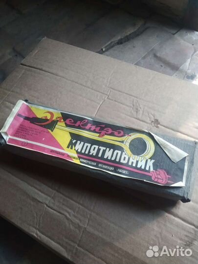 Электро кипятильник СССР